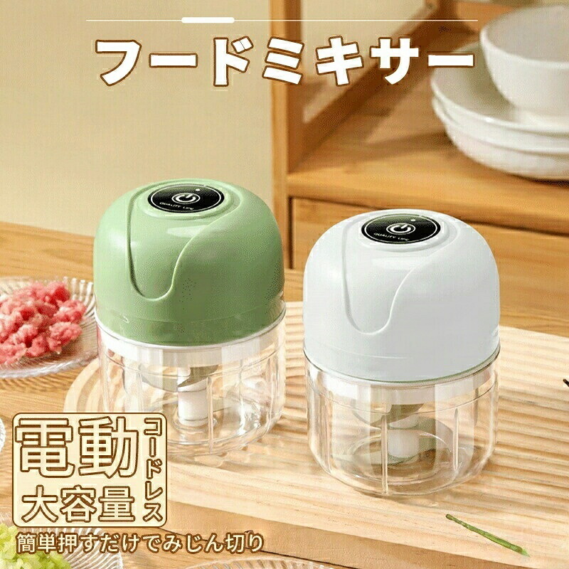 楽天市場】フードプロセッサー 電動 ブレンダー ミキサー 6枚刃