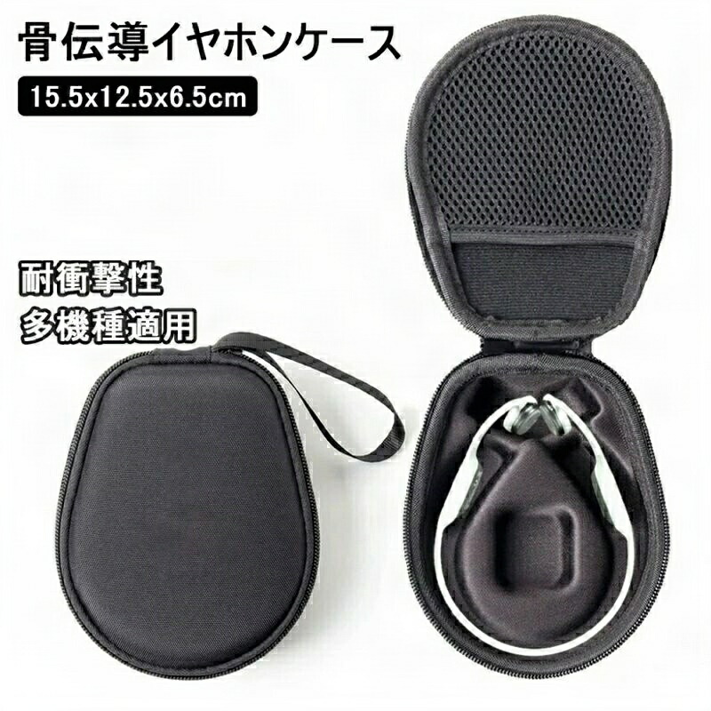 SHOKZ 骨伝導イヤホン ブラック 充電ケース付き 楽天市場】【楽天1位】即納 骨伝導イヤホンケース ショックス