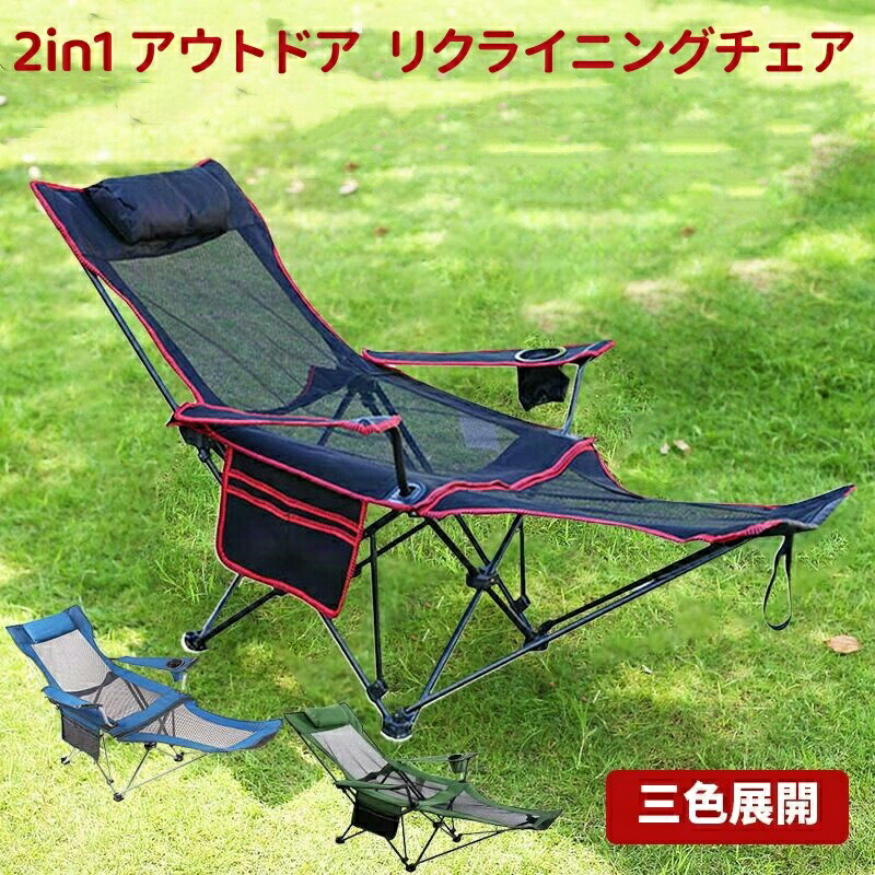 CampWild リクライニングチェア 2個セット 折りたたみ アウトドアチェア Amazon.co.jp: CampWild アウトドアチェア リクライニングチェア