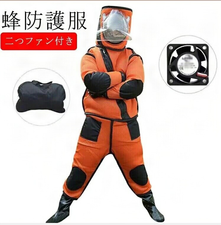 つなぎ服 収納袋付き 扇風機付属 虫よけ 作業服 虫よけスプレー 収納袋付きダウン 通気性 万全防護服 蜂防護服 害虫駆除 スズメバチ駆除用蜂防護服 蜂巣 通気性保護装備 養蜂用防護服 スズメ蜂 保護装備