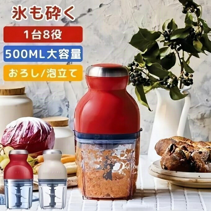 家電 多機能ミートミキサー ブレンダー ガラス フードプロセッサー ミキサー キッチン家電 マルチスティックブレンダー ガラスピアス ガラスクリーナー ガラスザムライ ガラスフィルム ガラステーブル 家庭用野菜ミンサー お菓子 カプセルカッター