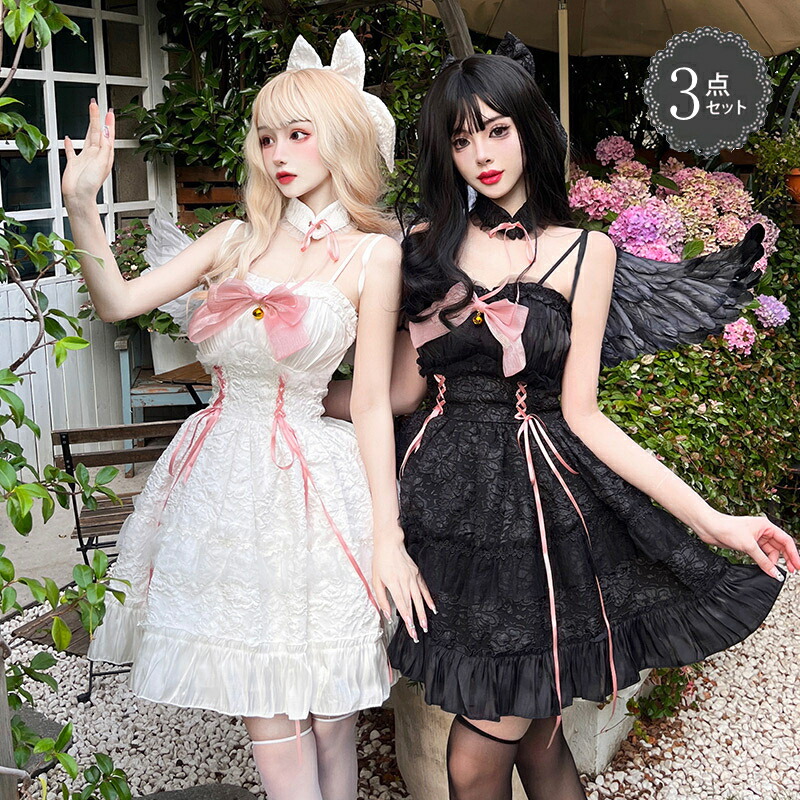 コスプレ コスチューム 衣装 ワンピース ハロウィン 体型カバー ロリータ衣装 3点セット lolita エンジェル ゴズロリ 大人 女性 ハロウィン衣装 白 黒 悪魔 天使 姉妹着 ゾンビ花嫁 結婚式 二次会 余興 出し物 歓迎会 送迎会
