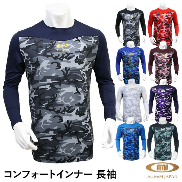 楽天市場】【即日発送可】＜メール便対応＞ActiveM（アクティブーム