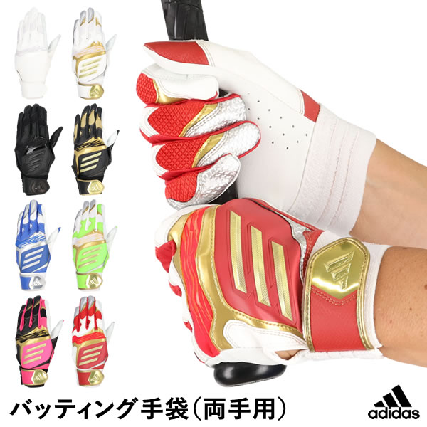 adidasバッティング手袋両手用 楽天市場】アディダス バッティング手袋 TOP2 両手用 LBG301