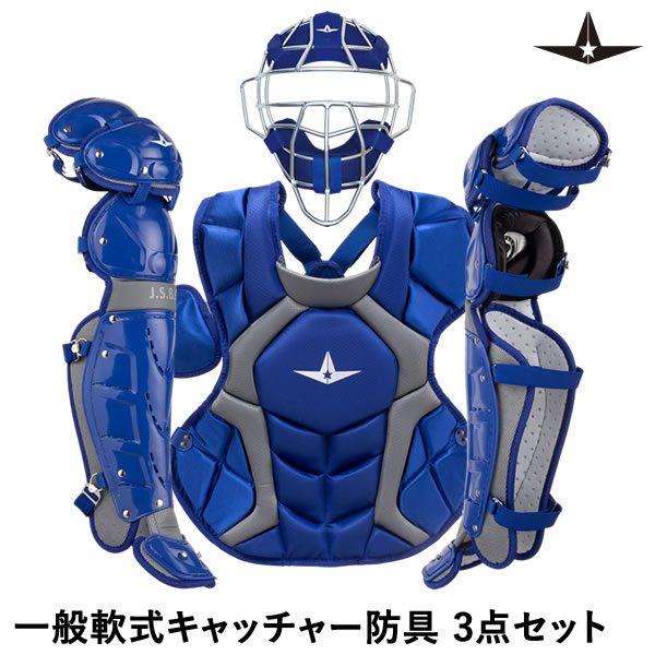 ALLSTAR防具パピコ 楽天市場】【即日発送可】ALL-STAR（オールスター） 一般軟式