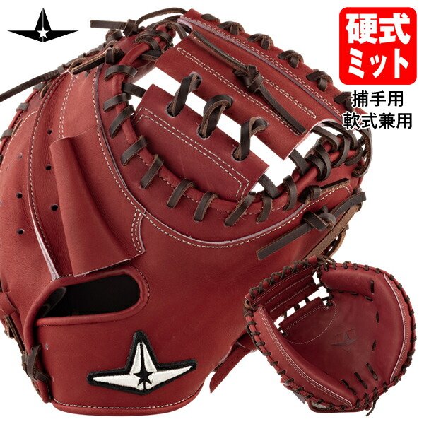 オールスター　硬式仕様キャッチャーミット 2025モデル オールスター 一般軟式用 キャッチャーミット 右投げ用