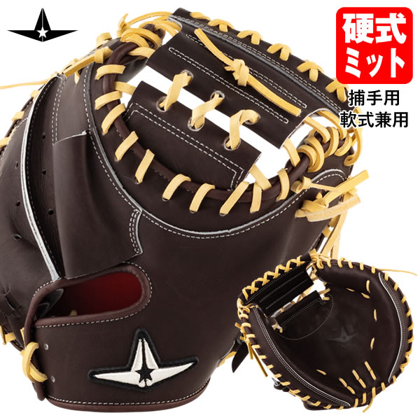 楽天市場】【即日発送可】ALL-STAR（オールスター） ASJK-21 硬式仕様