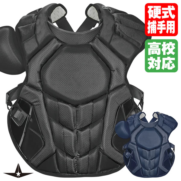 ALL-STAR（オールスター） CP45PH 硬式キャッチャー用プロテクター 高校野球対応 野球