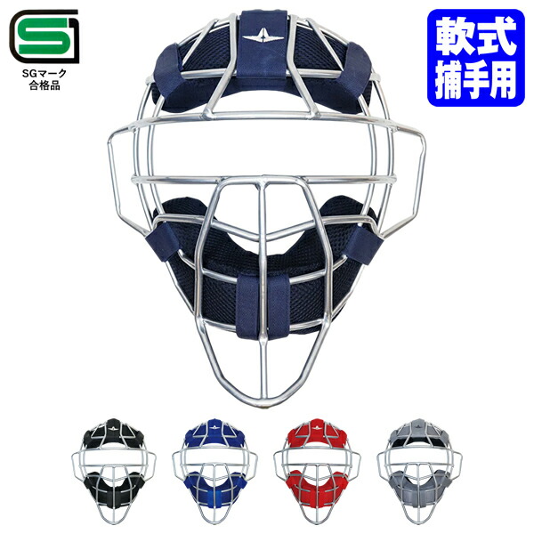 HATAKEYAMA　キャッチャーマスク　軟式用ハタケヤマ　ミズノヘルメット HATAKEYAMA - ハタケヤマ 軟式用 キャッチャーマスク 野球