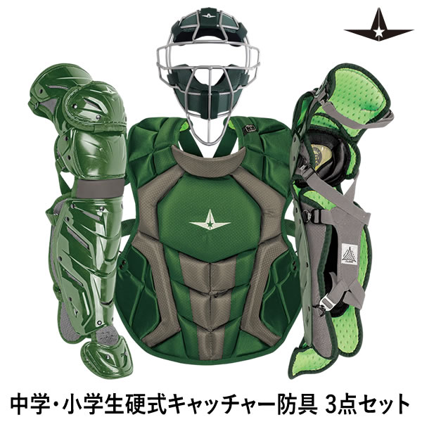 【即日発送可】ALL-STAR（オールスター） 中学硬式・小学生硬式キャッチャー防具 3点セット Dグリーン マスク/FM40ST プロテクター/CP1216 レガース/LG1216 キャッチャーセット リトルシニア ボーイズリーグ ヤングリーグ ポニーリーグ 野球