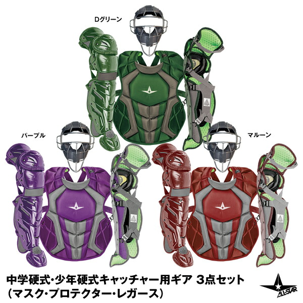 楽天市場】【即日発送可】ALL-STAR（オールスター） 一般軟式