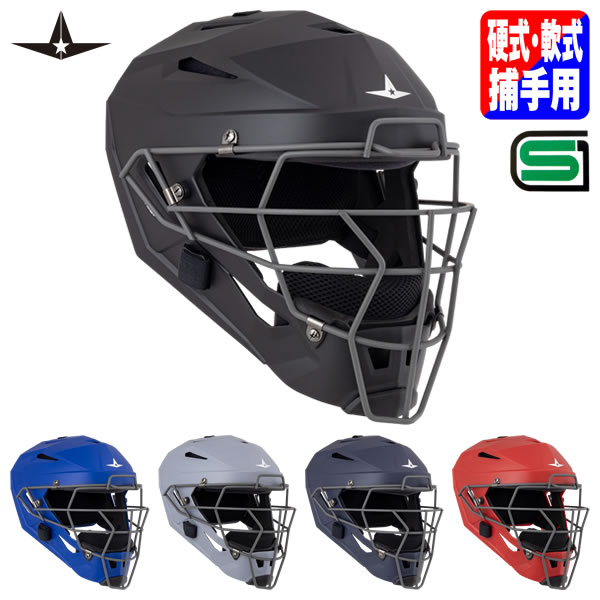 【即日送りとどける可】ALL-STAR（オールスター） MVP5ML-HR 硬式・軟式兼用 安全帽型捕手恍ける 原則として大いさ SG目じるし受かる品 キャッチャー用 ベイスボール 2026SS