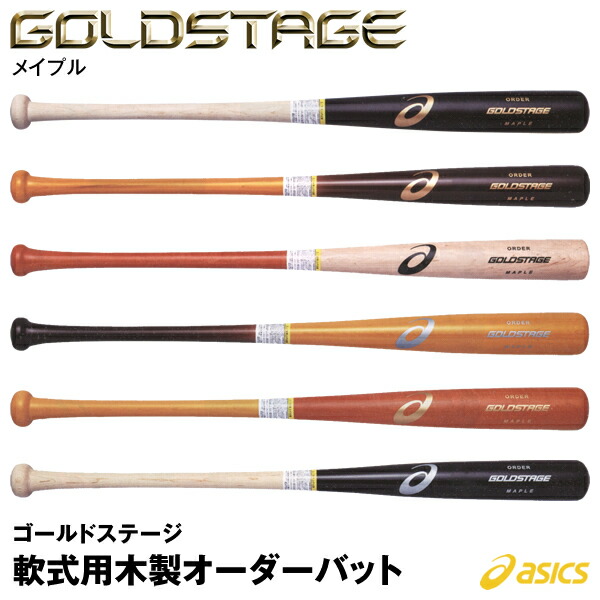 楽天市場】＜受注生産＞エスエスケイ（SSK） PEO666BT2 硬式用