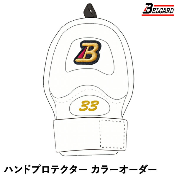 日本未発売ミズノ MIZUNO 手甲ガード 硬式野球・軟式野球 ソフトボール兼用 打者用プロテクター 1DJPG220(2304N) フットサル 