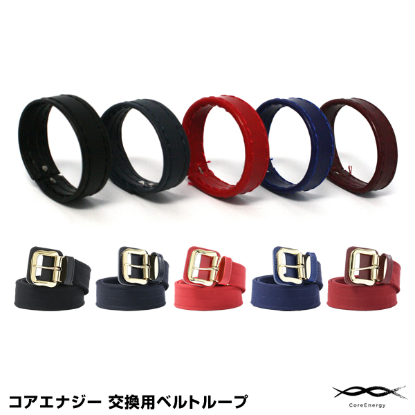 【あす楽対応】究極の野球専用ベルト コアエナジー3 CoreEnergy サイズ調整可能 フリーサイズ ベルト型サポーター  プロ野球12球団400名以上の選手が愛用 CGB0301 CGB0302 CGB0303 CGB0304 CGB0305 CGB0306  CGB0307 CGB0308 CGB0309 野球用品 野球用品 ...