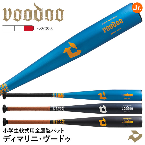 楽天市場】ディマリニ 野球 軟式金属バット ベクサム 中学生