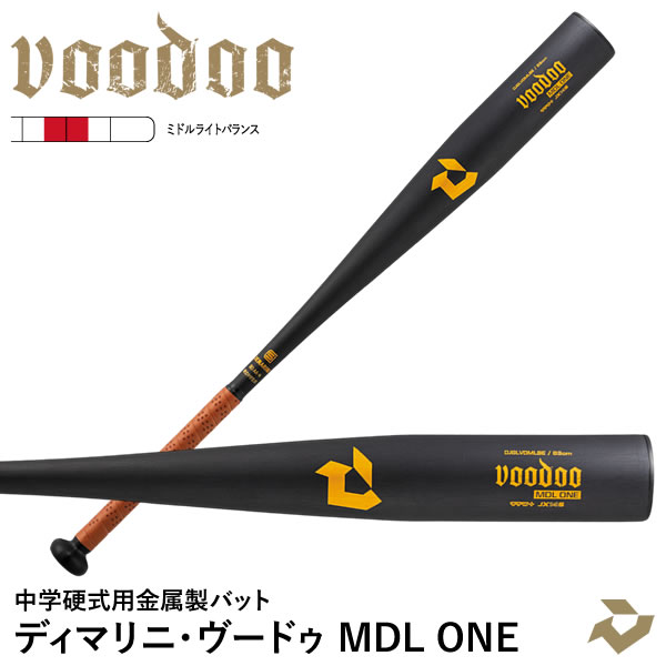 【即日発送可】ディマリニ（DeMARINI） DJSLVDMLBE 中学硬式用バット ディマリニ・ヴードゥ MDL ONE ミドルライトバランス WBD26430108278 WBD26430108379 voodoo 野球 2025FW