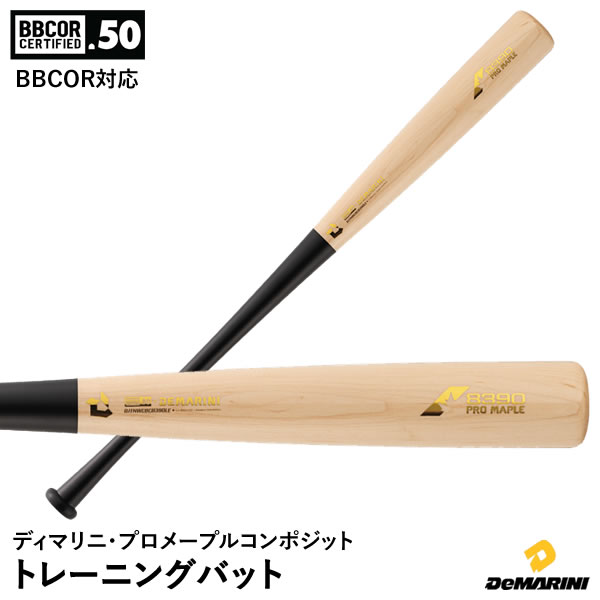 【即日発送可】ディマリニ（DeMARINI） プロメープル コンポジットトレーニングバット ナチュラル×ゴールドロゴ BBCOR対応 低反発バット WBD2481010 DJTNWCBC 野球 2024SS