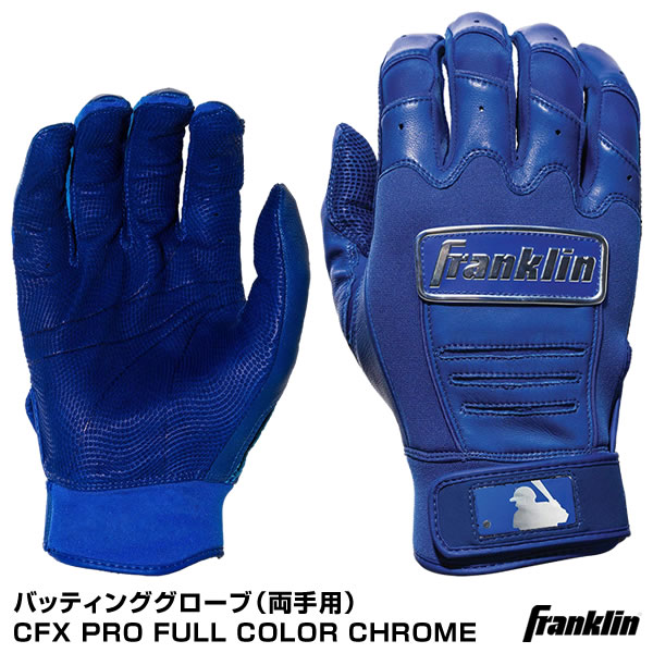 FRANKLYN - Franklin CFX Pro ミントグリーン Sサイズ バッティンググローブ フランクリン フランクリン Franklin 登録店限定商品