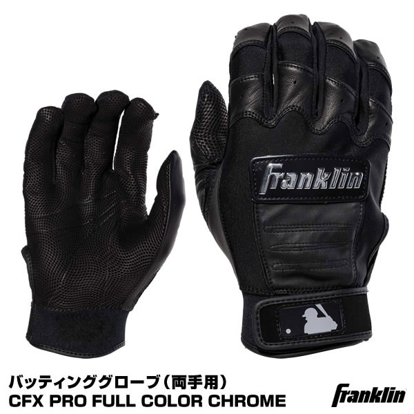 FRANKLYN - 新品　フランクリン　野球　バッティンググローブ　M ブラック　黒 楽天市場】ブラックSサイズのみ【即発送】送料無料 フランクリン