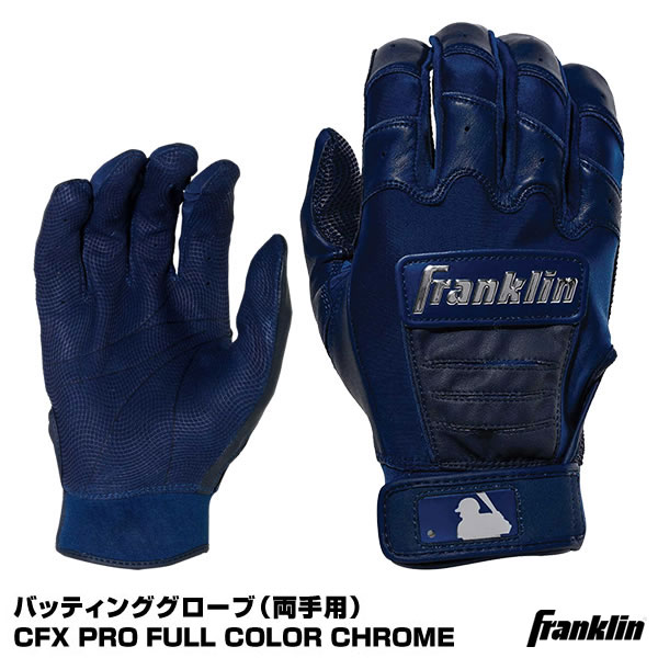 FRANKLYN - Franklin CFX Pro ミントグリーン Lサイズ バッティンググローブ FRANKLYN - Franklin CFX Pro ミントグリーン Lサイズ