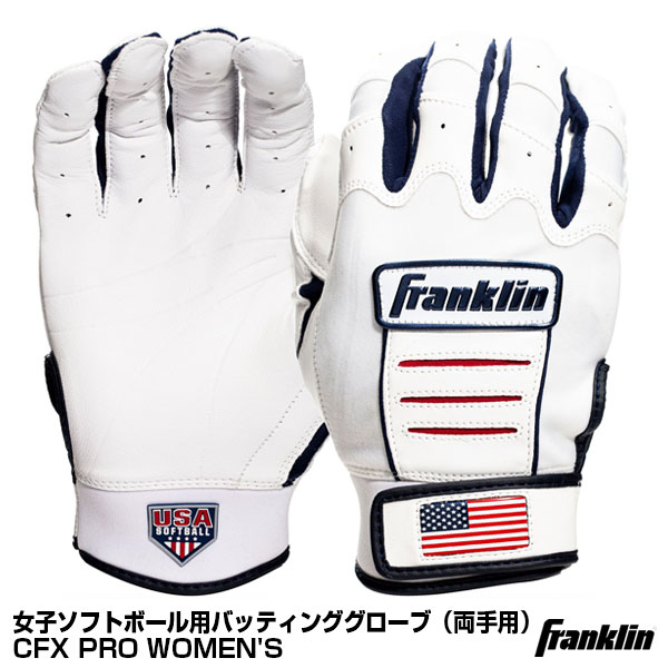 あす楽対応 メール便対応 フランクリン Franklin 710 女子ソフトボール用バッティンググローブ 両手用 Cfx Pro Women S ソフトボール用品 21ss 待望のレディースモデル登場 メーカー希望 Painandsleepcenter Com