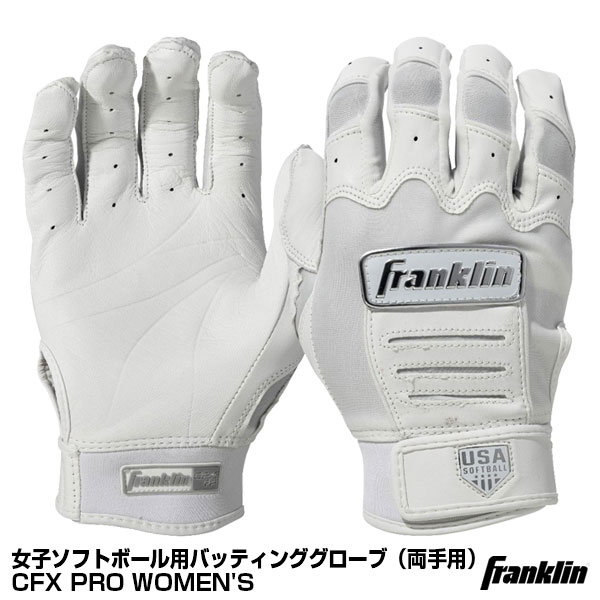 FRANKLYN - フランクリンバッティング手袋両手組Sサイズ 楽天市場】あす楽 フランクリン 野球用 バッティング手袋 天然