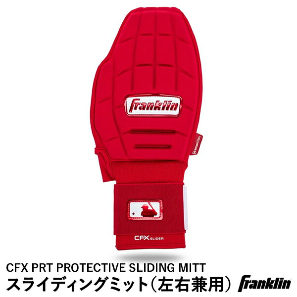 Franklin CFX SLIDER PRT イエロー スライディングミット Franklin CFX SLIDER PRT イエロー スライディングミット d