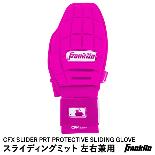 Franklin CFX SLIDER PRT イエロー スライディングミット Amazon | Franklin フランクリン CFX SLIDER 走塁用