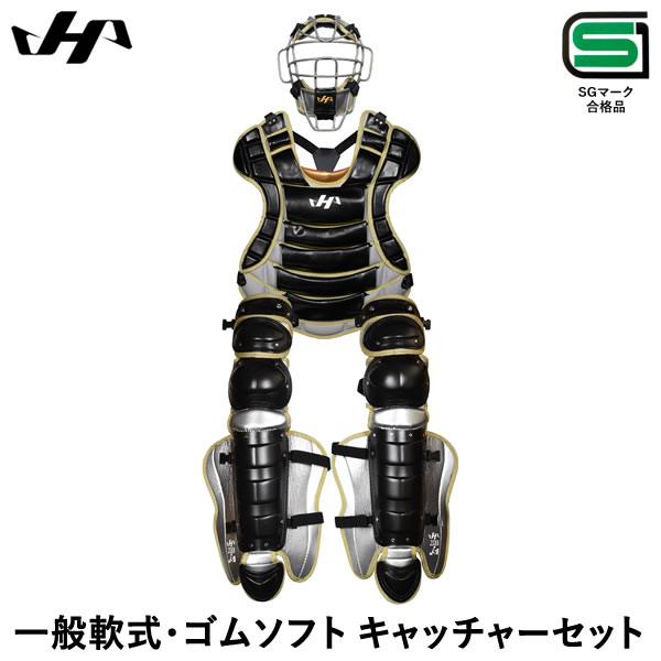 楽天市場】【即日発送可】エスエスケイ（SSK） CGSET25NCP 一般