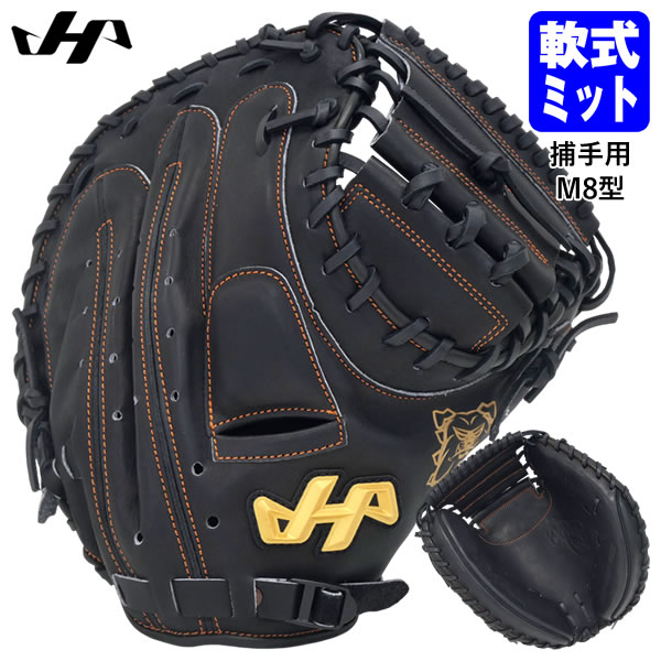 ハタケヤマ 軟式キャッチャーミット TH-SH19GS ハタケヤマ あすつく 軟式用 キャッチャーミット 甲斐拓也モデル