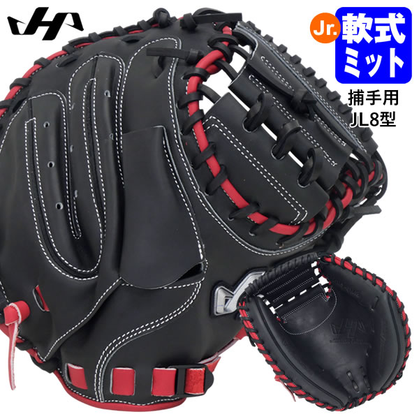 楽天市場】【即日発送可】ハタケヤマ（HATAKEYAMA） 一般軟式用