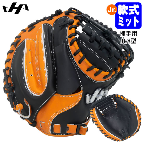 HATAKEYAMA - ハタケヤマ 軟式キャッチャーミット【新品未使用】 楽天市場】【即日発送可】ハタケヤマ（HATAKEYAMA） WN-25M9