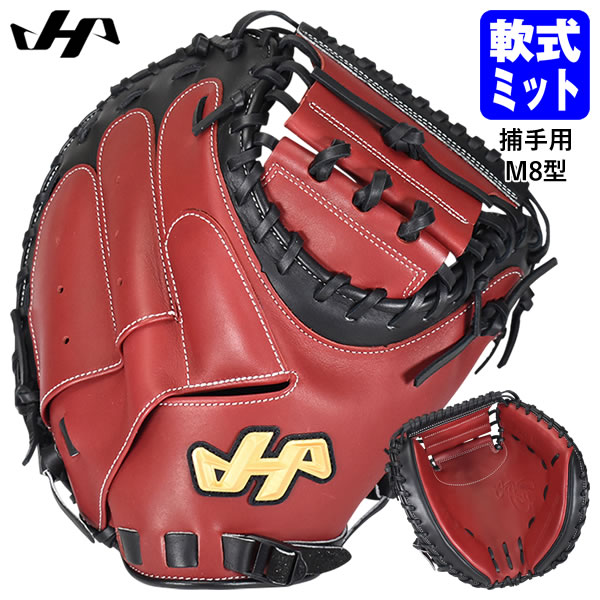 楽天市場】【即日発送可】ハタケヤマ（HATAKEYAMA） 一般軟式