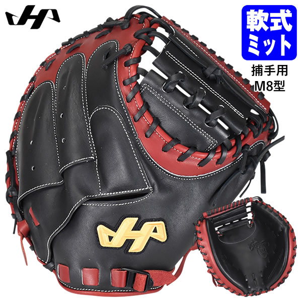 楽天市場】【即日発送可】ハタケヤマ（HATAKEYAMA） WN-24M6 一般軟式