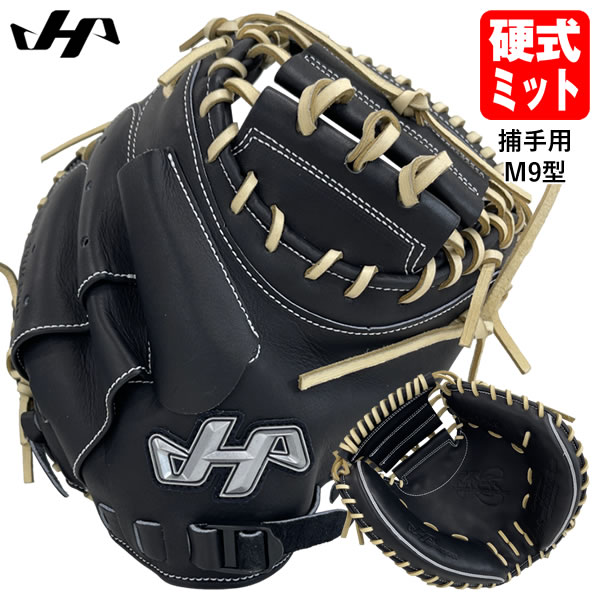 楽天市場】＜受注生産＞ハタケヤマ（HATAKEYAMA） 硬式用