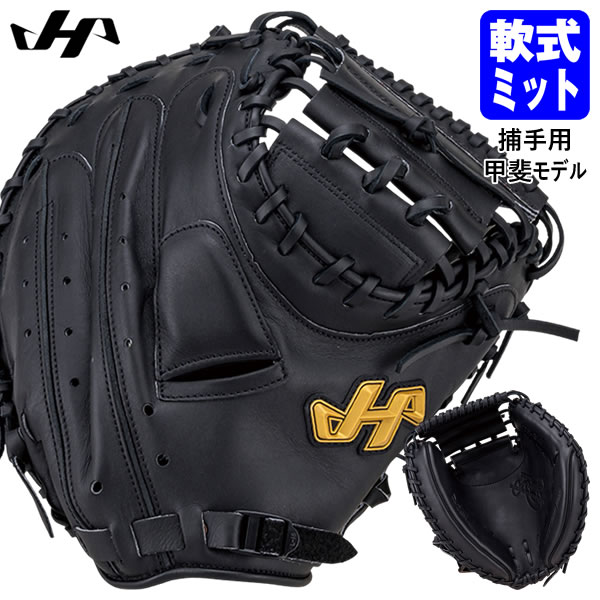 楽天市場】【即日発送可】ハタケヤマ（HATAKEYAMA） TH-M6X 一般軟式用