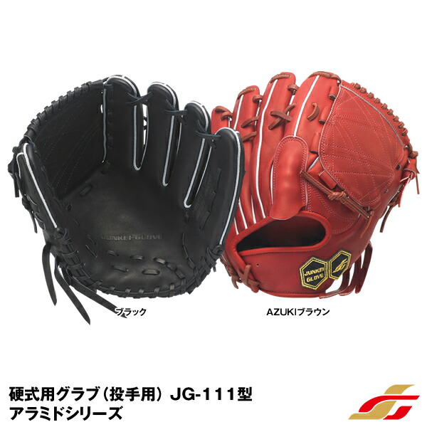 楽天市場】＜受注生産＞ジュンケイグラブ（JUNKEI GLOVE） 硬式