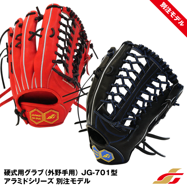 楽天市場】【あす楽対応】ジュンケイグラブ（JUNKEI GLOVE） 硬式用