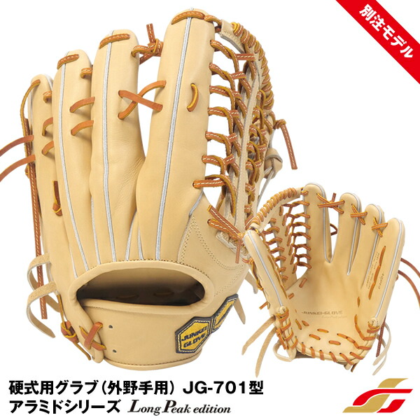 直営店に限定 ジュンケイグラブ JUNKEI GLOVE 硬式用グラブ 外野手用