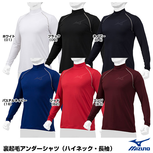 楽天市場】ミズノ（MIZUNO） 12JA0P17 アンダーシャツ（レイヤー
