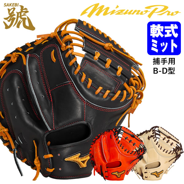 楽天市場】【即日発送可】ハタケヤマ（HATAKEYAMA） TH-M6X 一般軟式用キャッチャーミット 捕手用 M6型 TH-X SERIES  20%OFF 野球 2023SS : 野球用品 グランドスラム