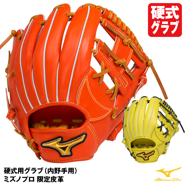 かわいい～！」 ミズノ MIZUNO 1AJGH27103 硬式用グラブ 内野手用