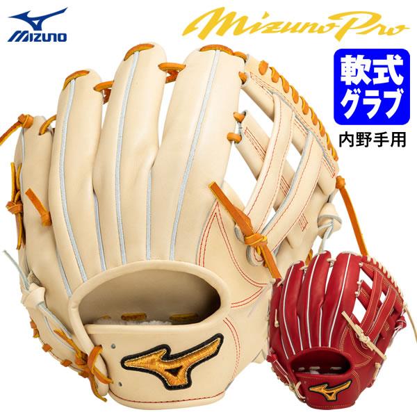 Mizuno Proミズノプロ内野手2024年オーダーグローブ⚠️24時間限定価格 楽天市場】【即日発送可】ミズノ（MIZUNO） 1AJGR31213 一般軟式