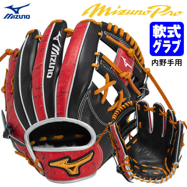 Mizuno Pro - ミズノプロ　軟式内野手用グラブ Amazon | MIZUNO(ミズノ) 野球 野手用グラブ 軟式用ミズノプロ