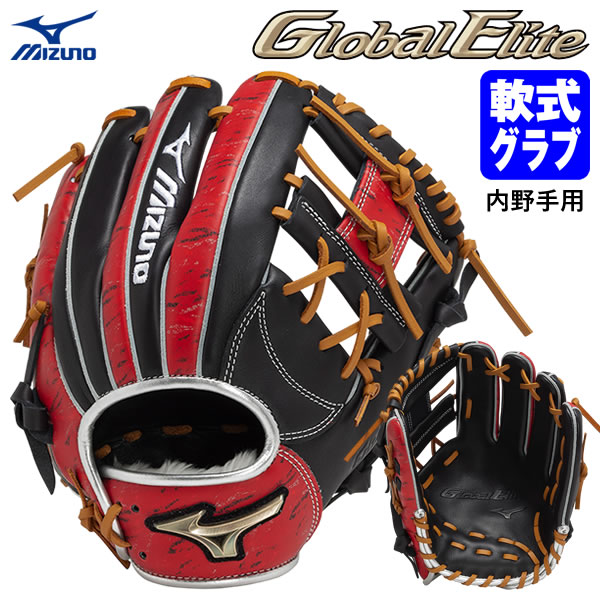 【送料無料】MIZUNO　軟式用　グラブ ジュニア軟式用MZ Softer(エムジーソフター)【オールラウンド用