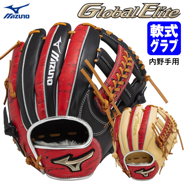 楽天市場】【即日発送可】ミズノ（MIZUNO） 1AJGR31303 一般軟式