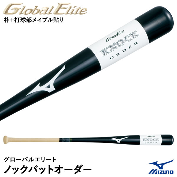 受注生産＞ミズノ（MIZUNO） 1CJWK90700 るる グローバルエリート 