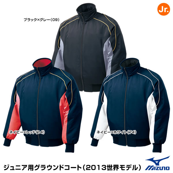 楽天市場】ミズノ（MIZUNO） 12JE4G01 グラウンドコート