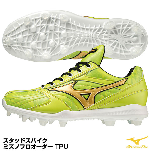 楽天市場 受注生産 ミズノ Mizuno ミズノプロ オーダー オーダースパイク オーダーシューズ 10 Off 野球用品 スパイクオーダー シューズオーダー 野球用品 グランドスラム